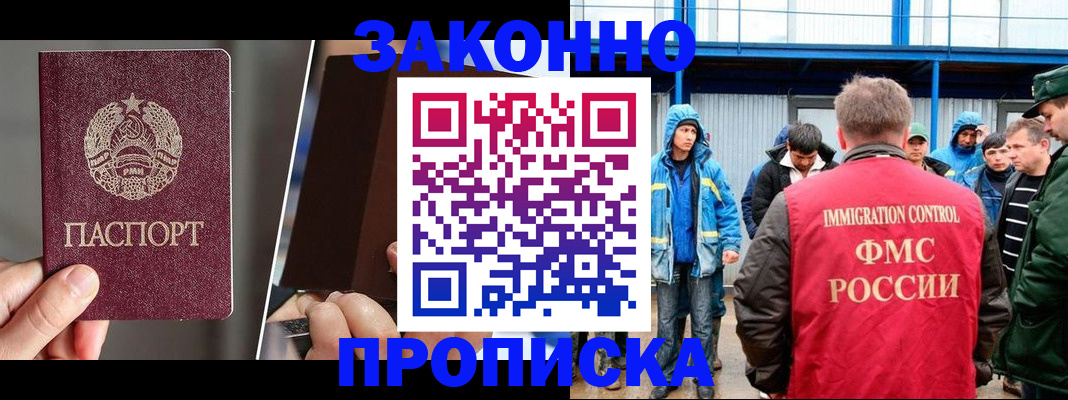 временная регистрация недорого в Луховицах