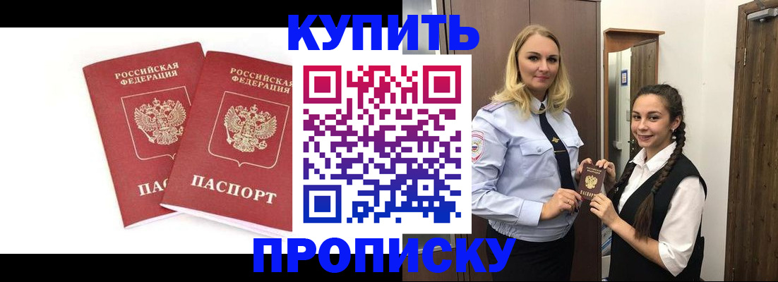 временная прописка в Луховицах