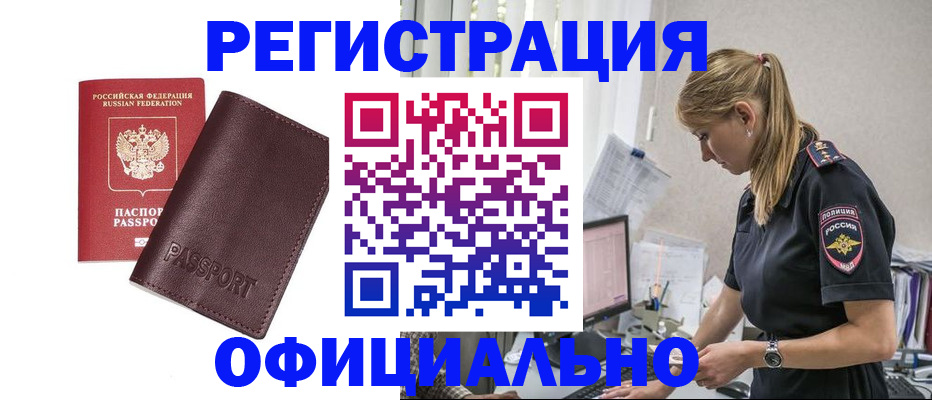 временная регистрация 2025 в Луховицах