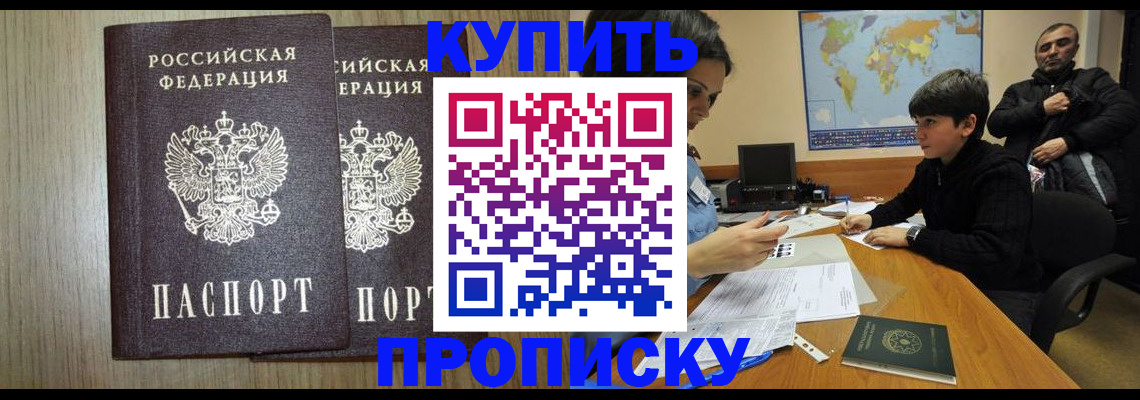 прописка паспорт в Луховицах